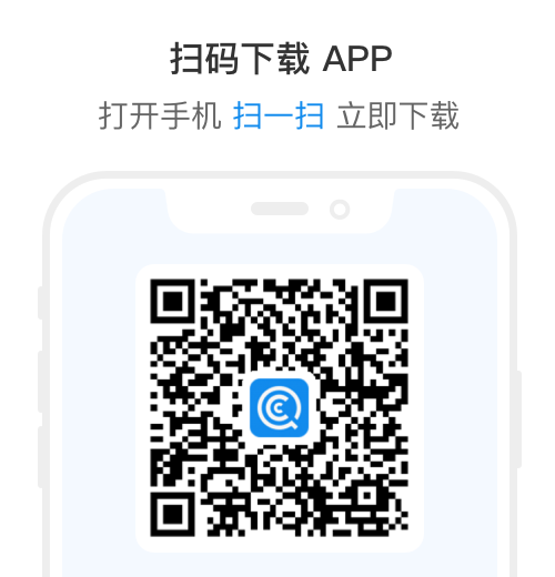 扫码下载App