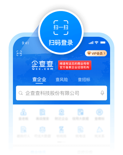 企查查-意见反馈
