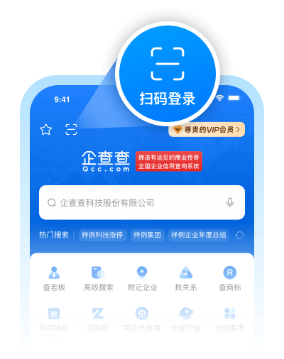 企查查-数据异议